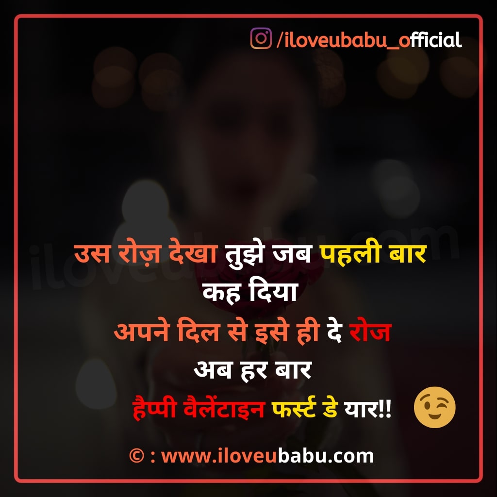 Valentines Week List Rose Propose Day Special Shayari Images